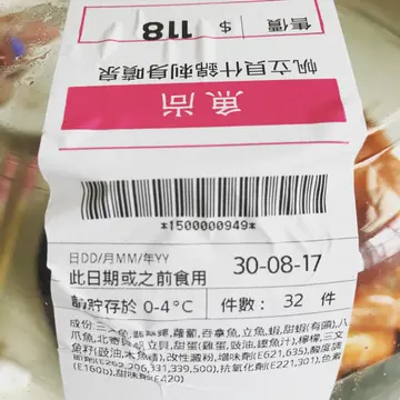 帆立貝什錦刺身噴泉