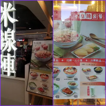 左陣右營皇牌食物同，價不同