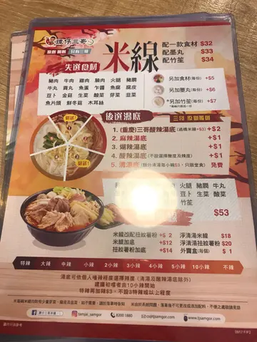 墨魚丸