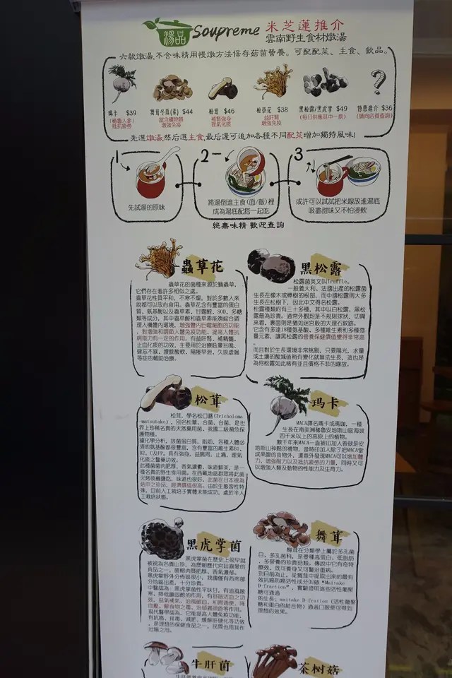 供應養生燉湯為主