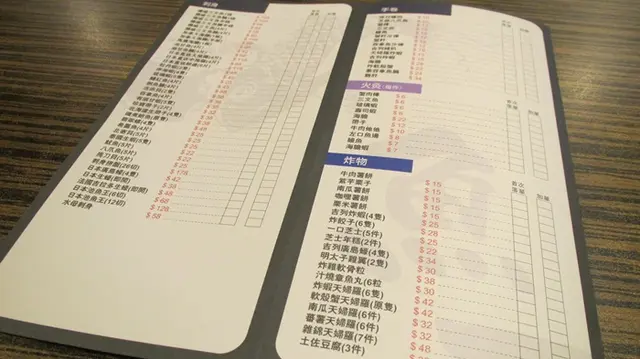 刺身、手卷、火炙、炸物