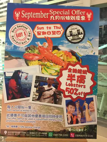 September 2017 Special Offer for Lobster