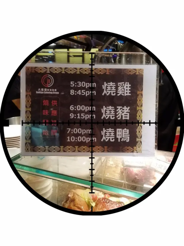 燒味部不同時段燒出不同燒肉