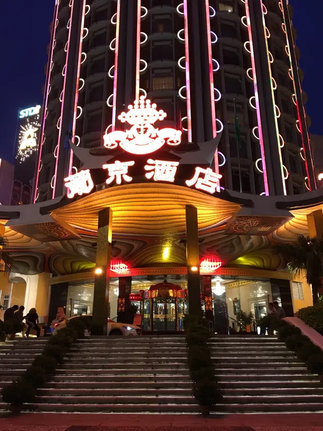 金光燦爛的舊葡京