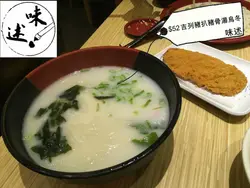 $52吉列豬扒豬骨湯烏冬,豬扒稍為乾身