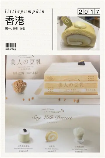 見到係豆乳味的蛋糕，忍不住吃了，忌廉好滑，但係冇豆乳味，係有牛奶味，味道唔會太甜，好食嘅！