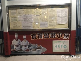 寶寶餐廳小廚