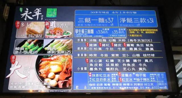 牆身鑲上大餐牌