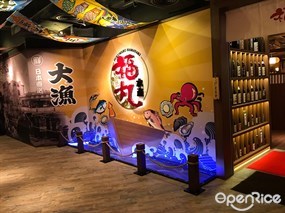 福丸水產 鉄板燒 日本料理