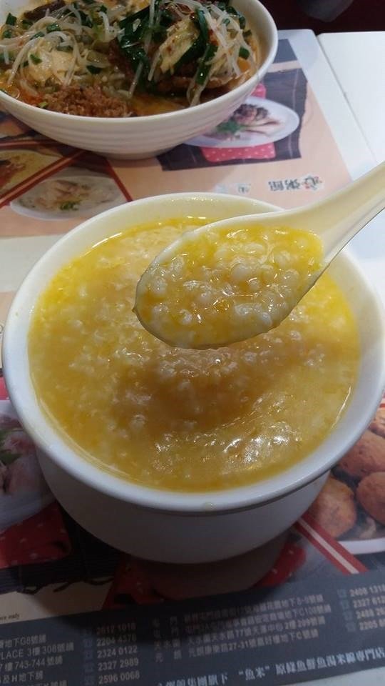 南瓜粟米雪耳粥 - 香港荔枝角的心粥馆 | OpenR