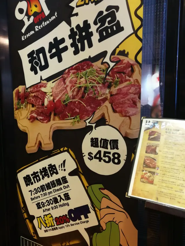 和牛拚盤有傻惠！