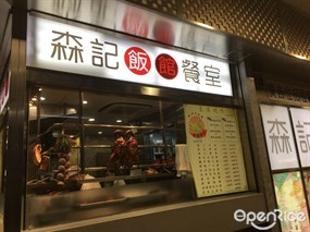 Sum's Cuisine & Restaurant