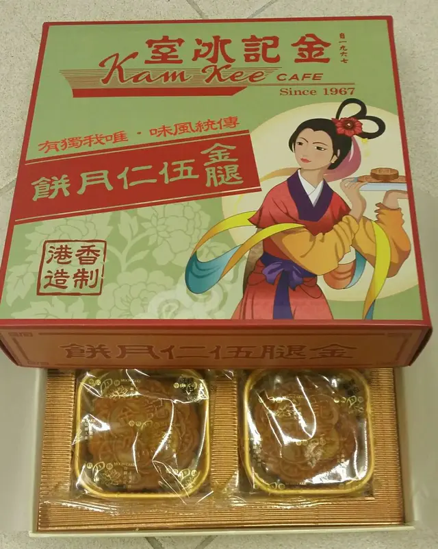 金記冰室伍仁月餅