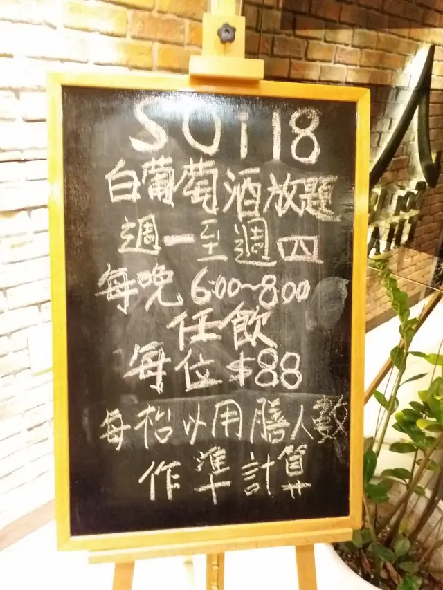 白葡萄酒放題$88