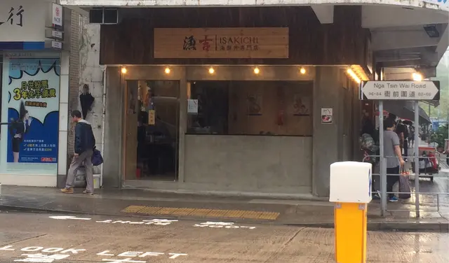 位於衙前圍道，銀行隔壁