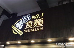 SHIMIAN