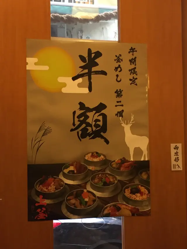 第二件半價（只適用於府飯餐）