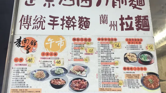 午市menu