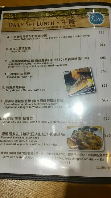 lunch menu (2017 August)