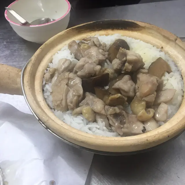 北菇滑雞煲仔飯