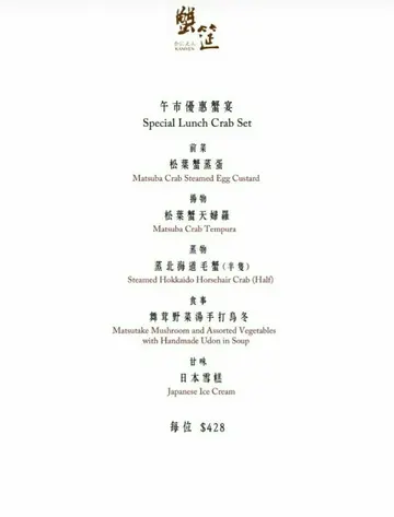 午市优惠蟹宴