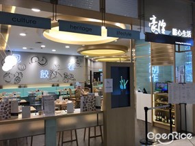 豪隍點心生活