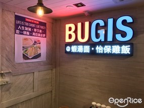 Bugis@蝦湯面・怡保雞飯