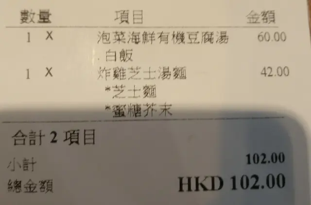 收據