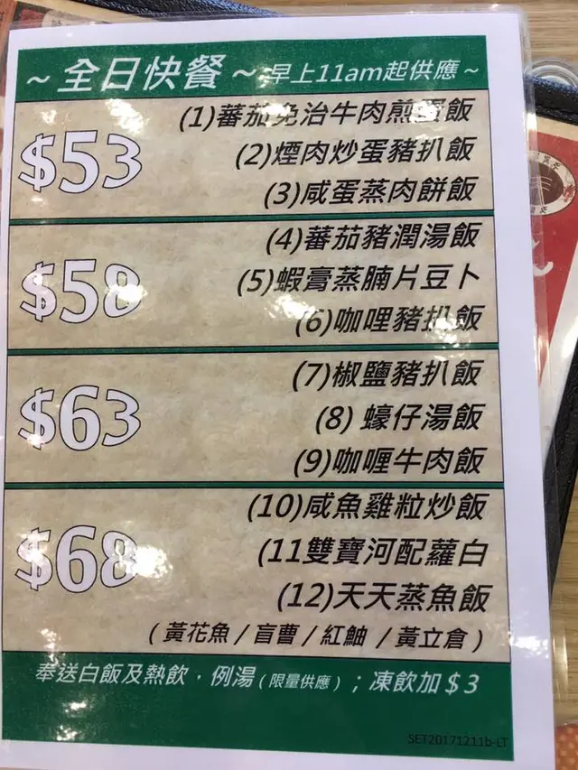 價錢合理