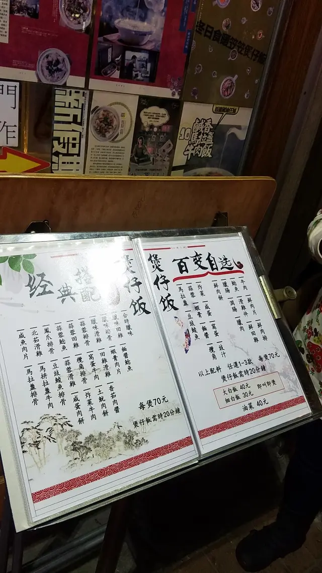 除左飯，都有 粥