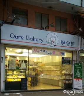 Ours Bakery