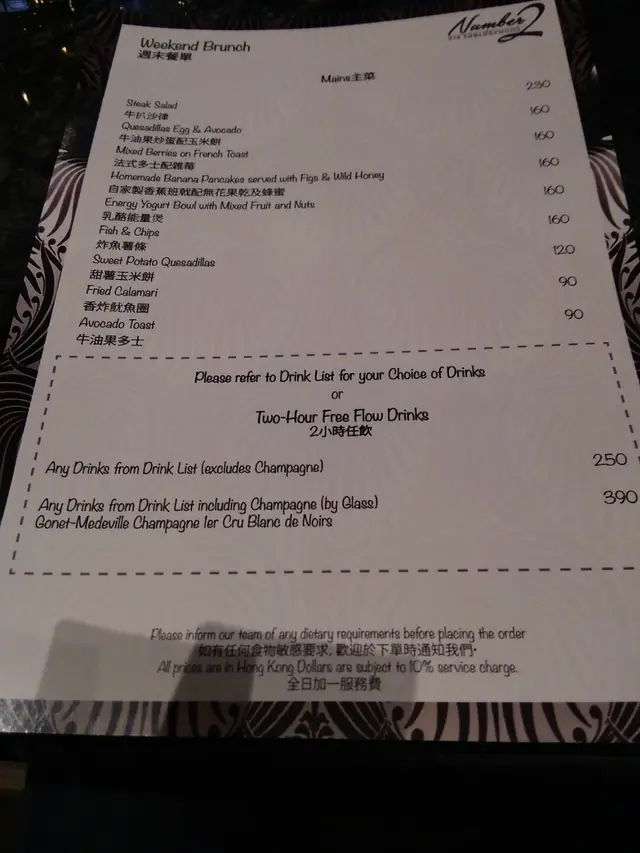 Brunch 餐牌
