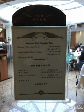 Pool-side Cafe