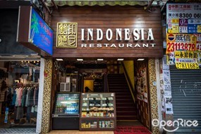 印尼餐廳