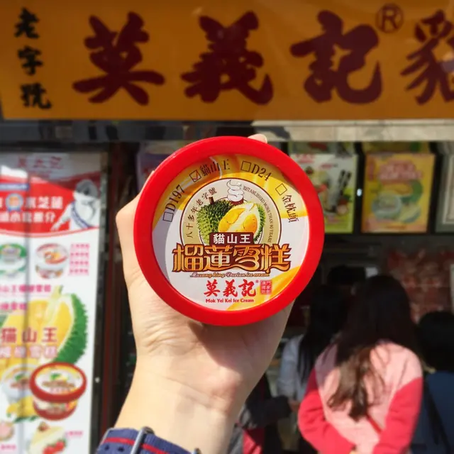 貓山王榴蓮雪糕