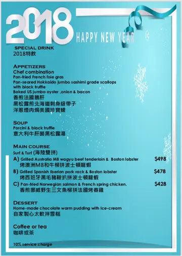 欢迎预订