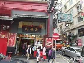 Lin Heung Tea House