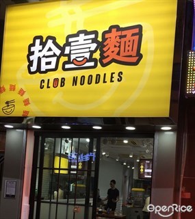 Club Noodles