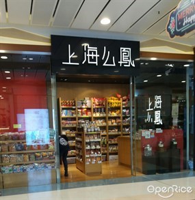 上海么鳳