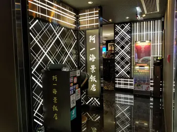 OPENRICE 鲍鱼套餐 $738/位 特惠价