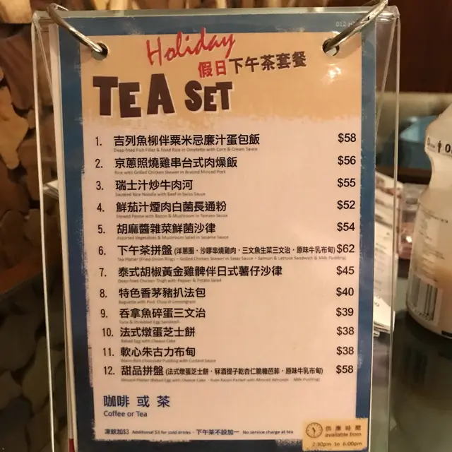 下午茶