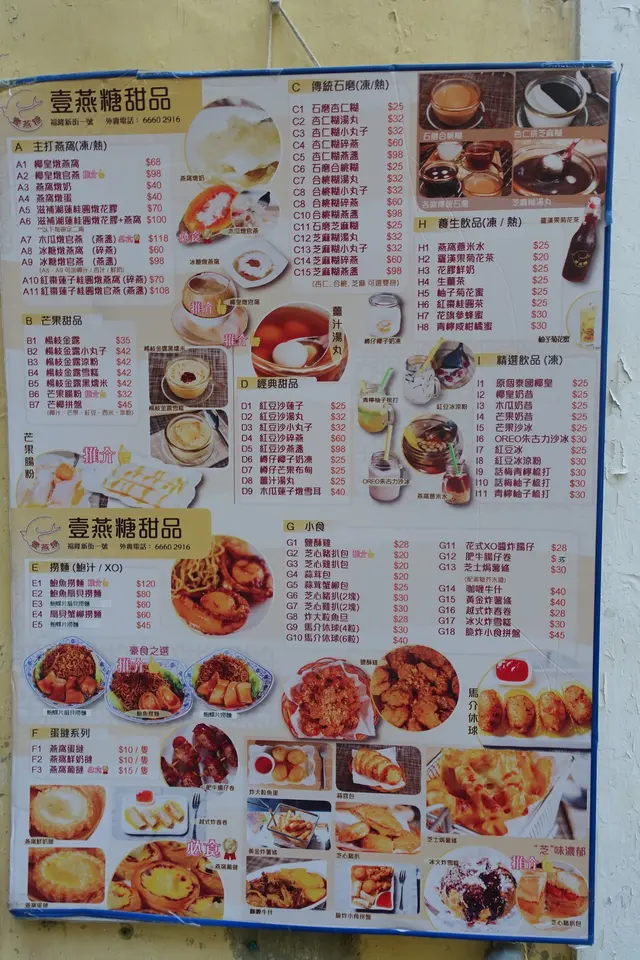 門外的巨型餐牌