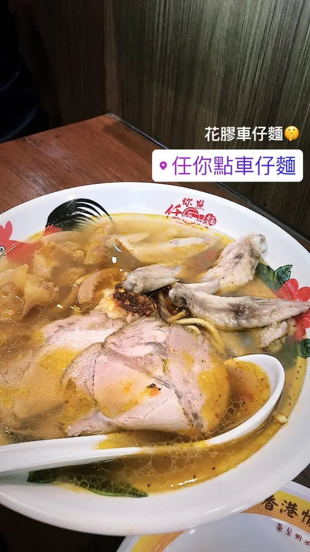 日式叉燒蒜香雞翼尖咖哩魷魚油麵