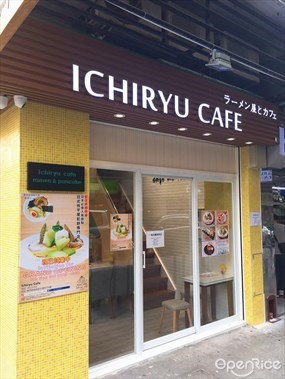 Ichiryu Cafe