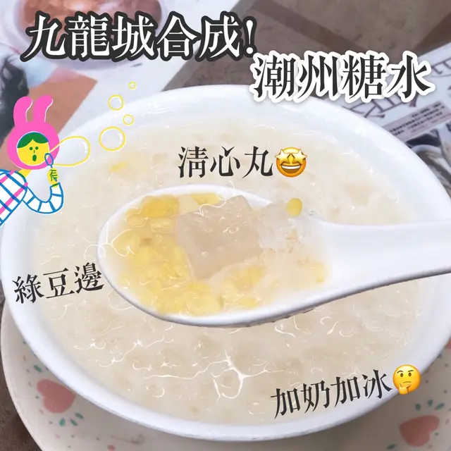 凍