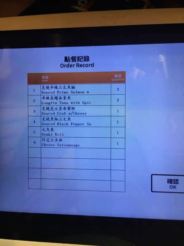 Order唒有得睇返summary