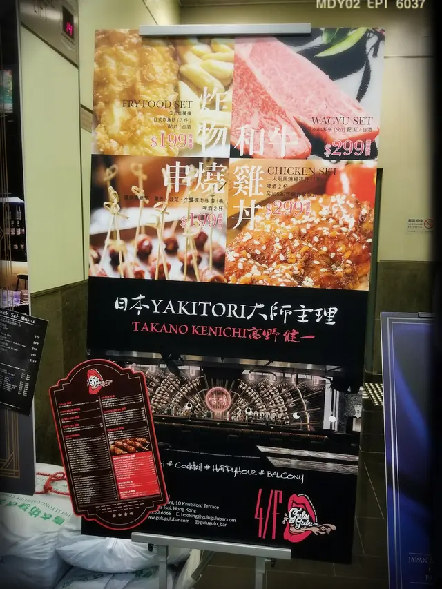 咕嚕咕嚕廣告牌