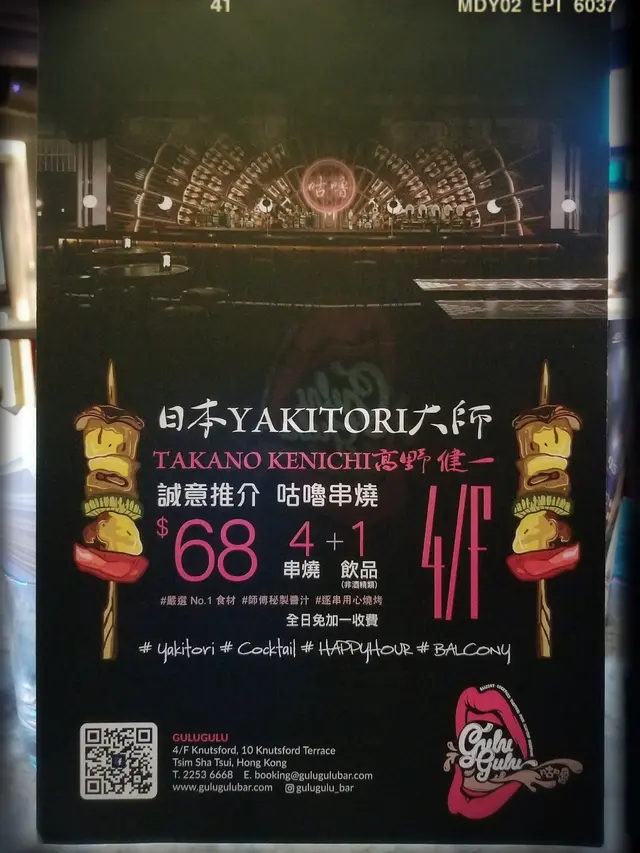 $68咕嚕串燒套餐