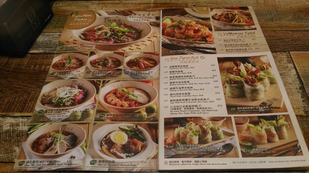 越味皇的食评 – 香港荃湾的越南菜粉面/米线 