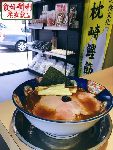 味玉黑之一滴